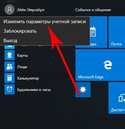 Как подтвердить учетную запись майкрософт в windows 10